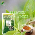 「※」健康茶／杜仲茶　500g【投げ売り市】2700円(税込)  →　1500円